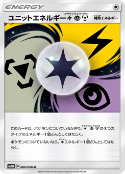 Unit Energy LPM SM5M 066