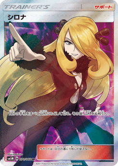 Cynthia — Ultra Moon