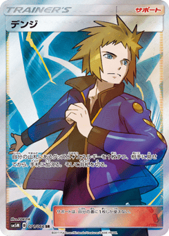 Volkner — Ultra Moon