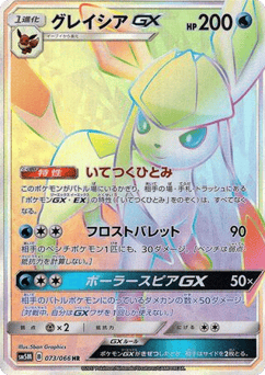 Glaceon-GX — Ultra Moon