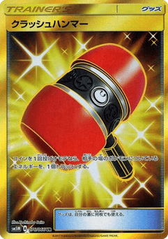 Crushing Hammer — Ultra Moon