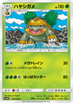 Grotle — Ultra Sun