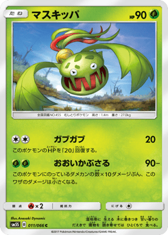 Carnivine #011 — Ultra Sun