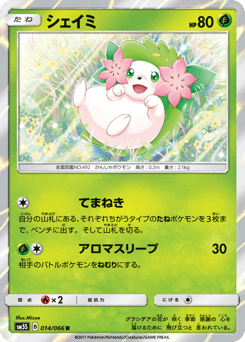 Shaymin SM5S 014