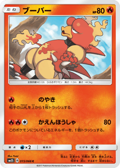 Magmar — Ultra Sun