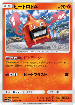 Heat Rotom — Ultra Sun