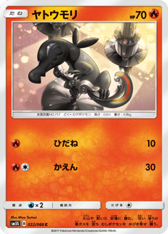 Salandit SM5S 022