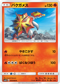 Turtonator — Ultra Sun