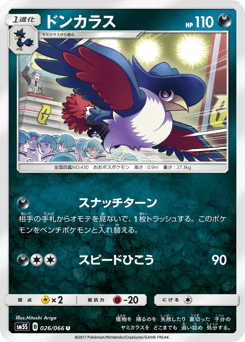 Honchkrow — Ultra Sun