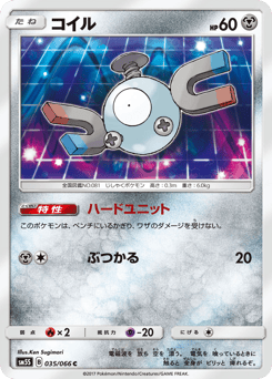 Magnemite SM5S 035
