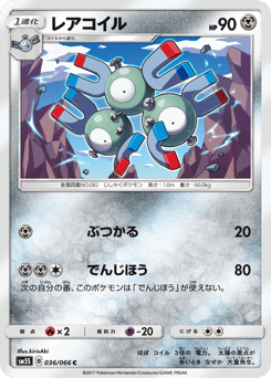Magneton — Ultra Sun