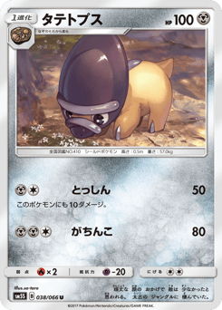 Shieldon — Ultra Sun