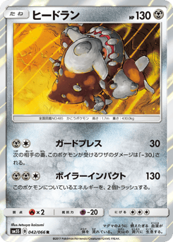 Heatran SM5S 042