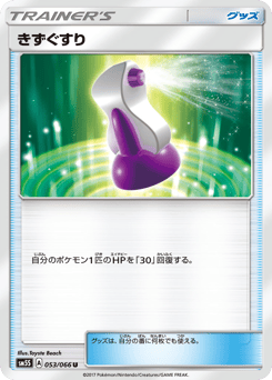 Potion — Ultra Sun