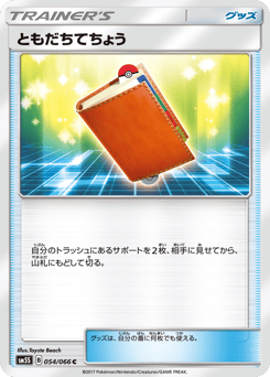 Pal Pad — Ultra Sun