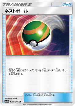 Nest Ball — Ultra Sun
