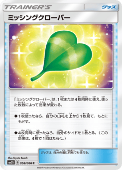 Missing Clover SM5S 058