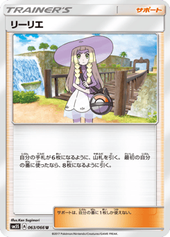 Lillie — Ultra Sun