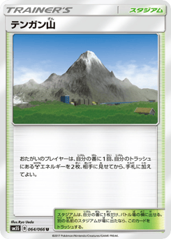 Mt. Coronet SM5S 064