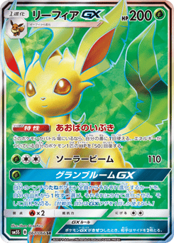Leafeon-GX — Ultra Sun