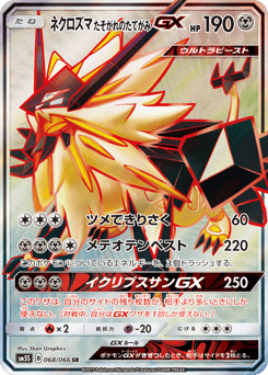 Dusk Mane Necrozma-GX SM5S 068