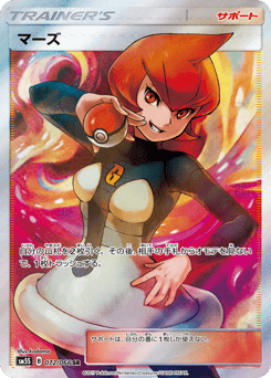 Mars — Ultra Sun