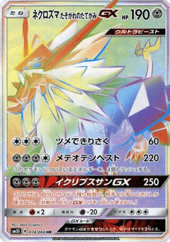 Dusk Mane Necrozma-GX SM5S 074