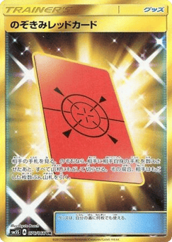 Peeking Red Card — Ultra Sun