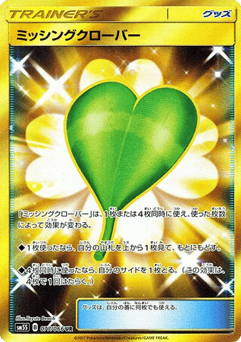 Missing Clover SM5S 077