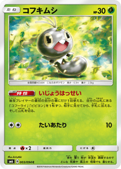 Scatterbug — Forbidden Light