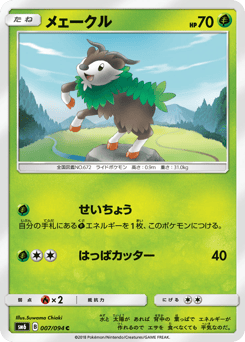 Skiddo #007 — Forbidden Light