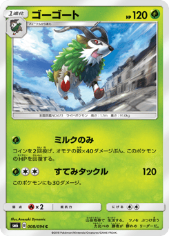 Gogoat #008 — Forbidden Light