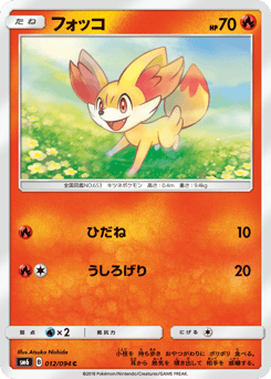 Fennekin — Forbidden Light