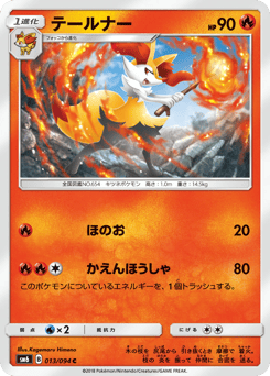 Braixen — Forbidden Light