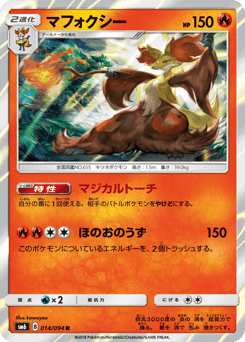 Delphox — Forbidden Light