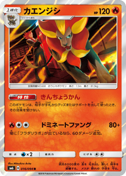 Pyroar — Forbidden Light