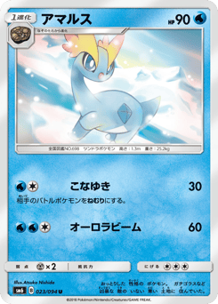 Amaura — Forbidden Light