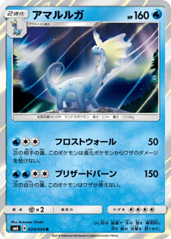 Aurorus — Forbidden Light