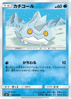 Bergmite — Forbidden Light