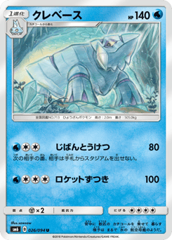 Avalugg — Forbidden Light