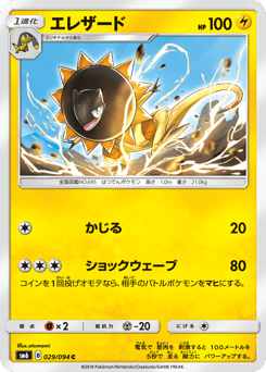 Heliolisk — Forbidden Light