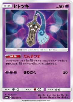 Honedge — Forbidden Light