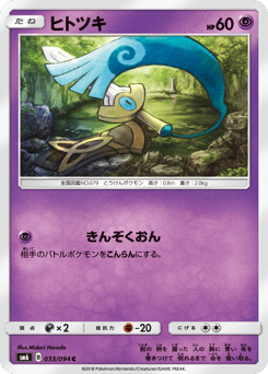 Honedge — Forbidden Light