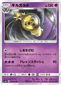 Aegislash — Forbidden Light