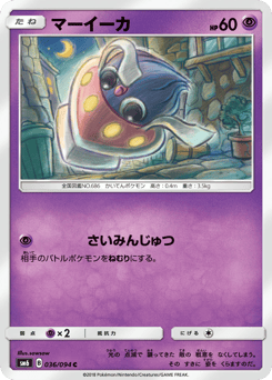 Inkay — Forbidden Light