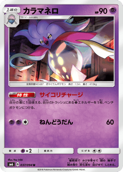 Malamar — Forbidden Light