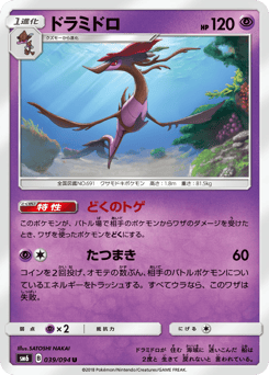 Dragalge — Forbidden Light
