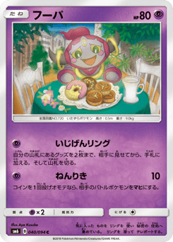 Hoopa — Forbidden Light