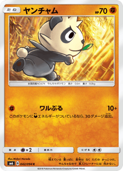 Pancham — Forbidden Light