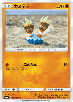 Binacle — Forbidden Light